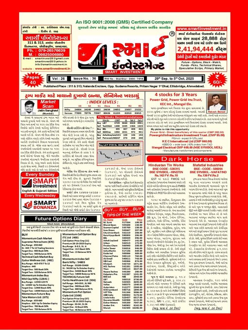 Title details for SMART INVESTMENT -Gujarati by Archi Finmark and Communications Limited - Available
